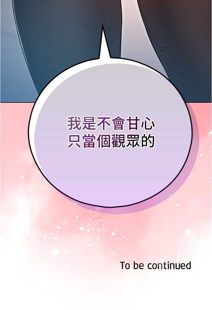 [韩国漫画] 鲁蛇的多重宇宙 奇幻,巨乳大奶,OL#[109P]-108