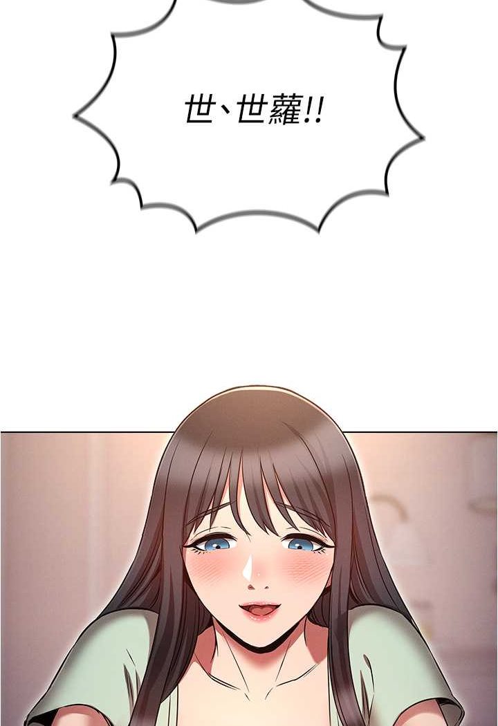 [韩国漫画] 鲁蛇的多重宇宙 奇幻,巨乳大奶,OL#[109P]-41