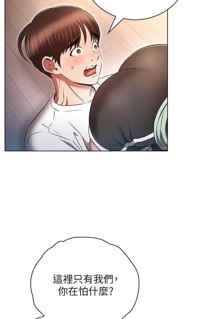 [韩国漫画] 鲁蛇的多重宇宙 奇幻,巨乳大奶,OL#[109P]-43