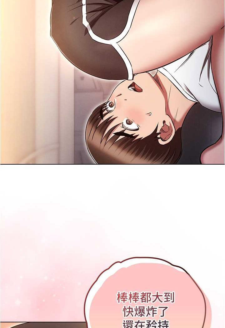 [韩国漫画] 鲁蛇的多重宇宙 奇幻,巨乳大奶,OL#[109P]-45