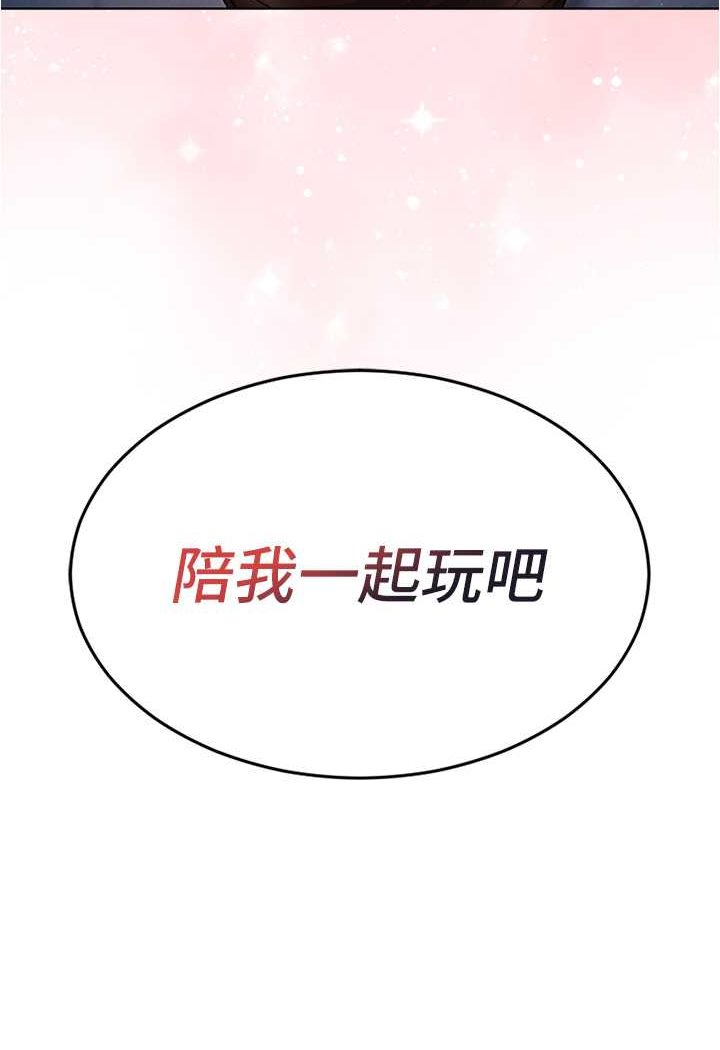 [韩国漫画] 鲁蛇的多重宇宙 奇幻,巨乳大奶,OL#[109P]-5