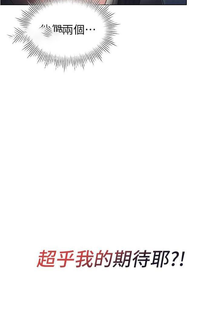 [韩国漫画] 鲁蛇的多重宇宙 奇幻,巨乳大奶,OL#[109P]-54