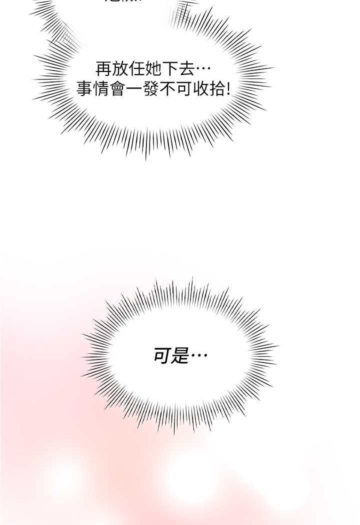 [韩国漫画] 鲁蛇的多重宇宙 奇幻,巨乳大奶,OL#[109P]-62