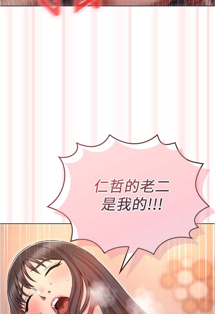 [韩国漫画] 鲁蛇的多重宇宙 奇幻,巨乳大奶,OL#[109P]-73