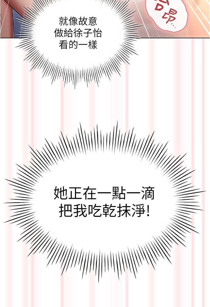 [韩国漫画] 鲁蛇的多重宇宙 奇幻,巨乳大奶,OL#[109P]-78