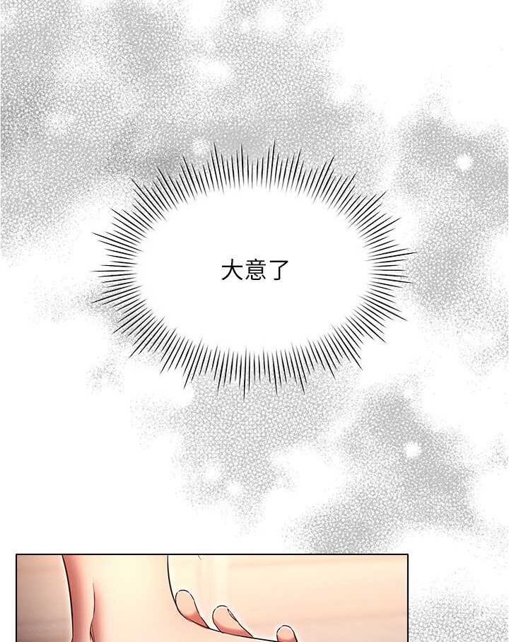 [韩国漫画] 鲁蛇的多重宇宙 奇幻,巨乳大奶,OL#[112P]-25