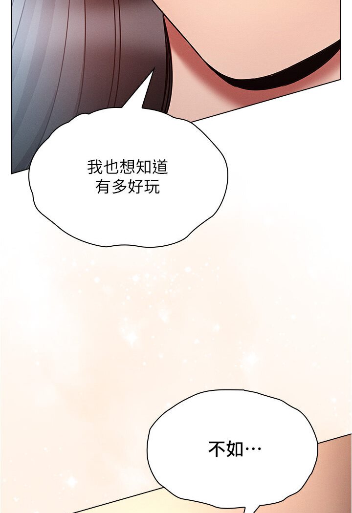 [韩国漫画] 鲁蛇的多重宇宙 奇幻,巨乳大奶,OL#[112P]-30