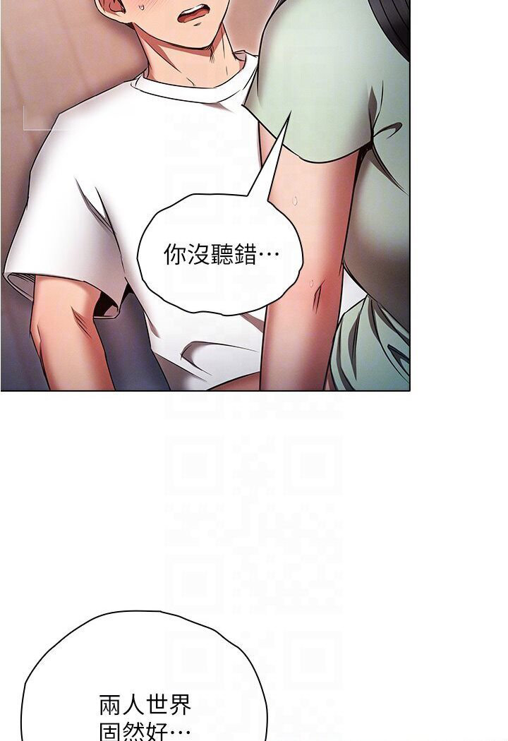 [韩国漫画] 鲁蛇的多重宇宙 奇幻,巨乳大奶,OL#[112P]-39