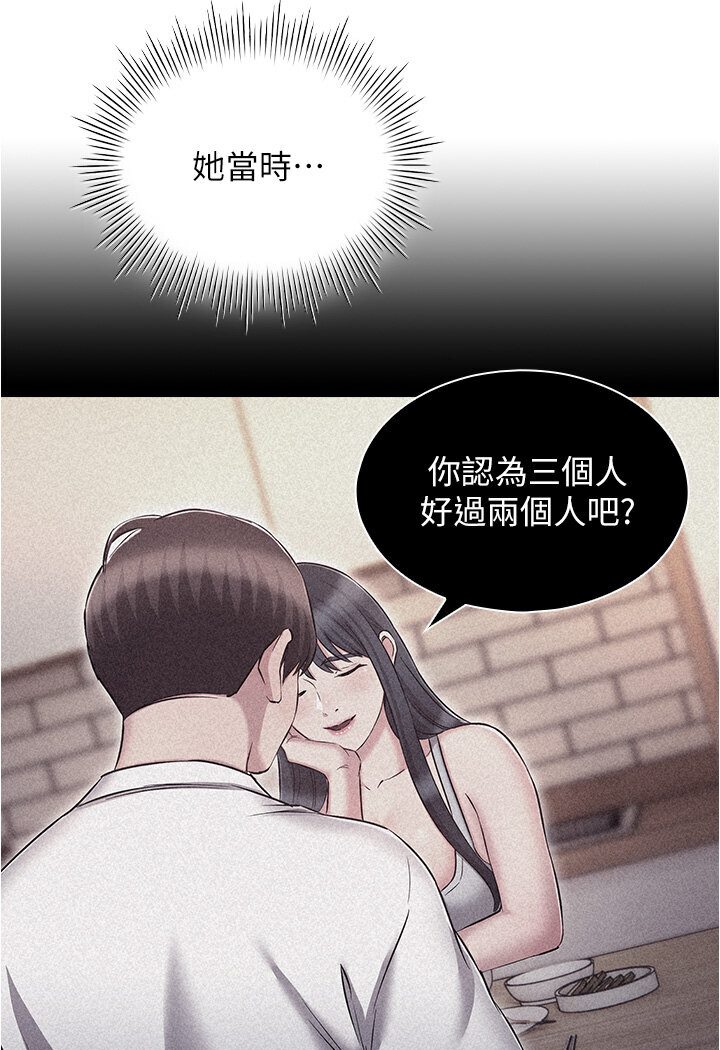 [韩国漫画] 鲁蛇的多重宇宙 奇幻,巨乳大奶,OL#[112P]-44