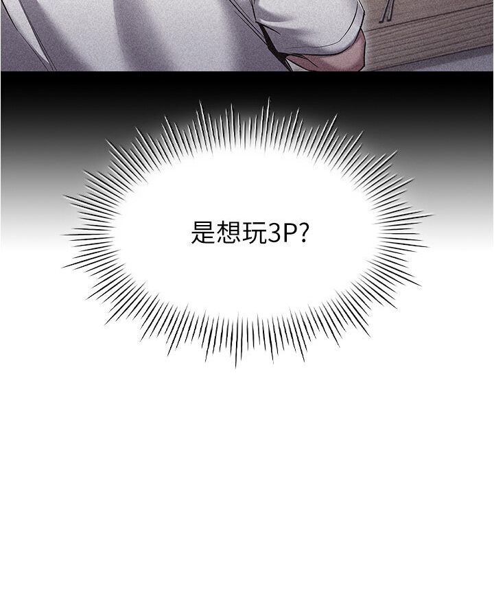 [韩国漫画] 鲁蛇的多重宇宙 奇幻,巨乳大奶,OL#[112P]-45