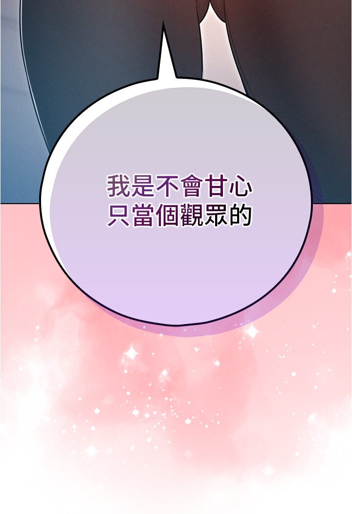 [韩国漫画] 鲁蛇的多重宇宙 奇幻,巨乳大奶,OL#[112P]-5