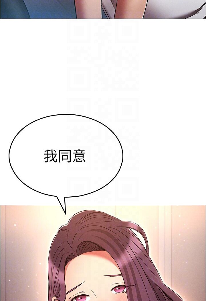 [韩国漫画] 鲁蛇的多重宇宙 奇幻,巨乳大奶,OL#[112P]-50