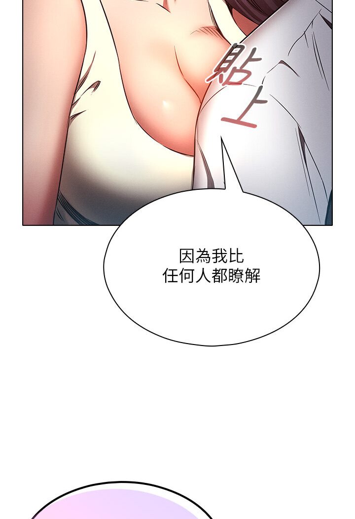 [韩国漫画] 鲁蛇的多重宇宙 奇幻,巨乳大奶,OL#[112P]-53