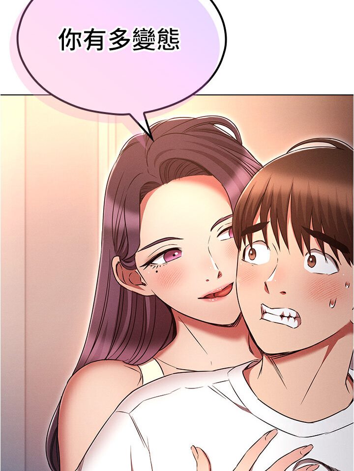 [韩国漫画] 鲁蛇的多重宇宙 奇幻,巨乳大奶,OL#[112P]-54