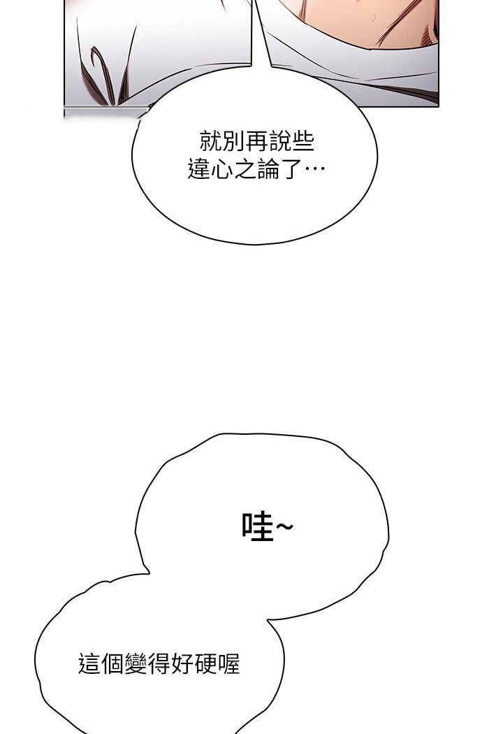 [韩国漫画] 鲁蛇的多重宇宙 奇幻,巨乳大奶,OL#[112P]-59