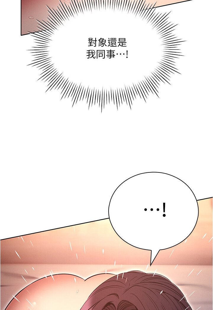 [韩国漫画] 鲁蛇的多重宇宙 奇幻,巨乳大奶,OL#[112P]-71