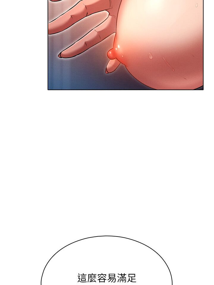 [韩国漫画] 鲁蛇的多重宇宙 奇幻,巨乳大奶,OL#[112P]-78