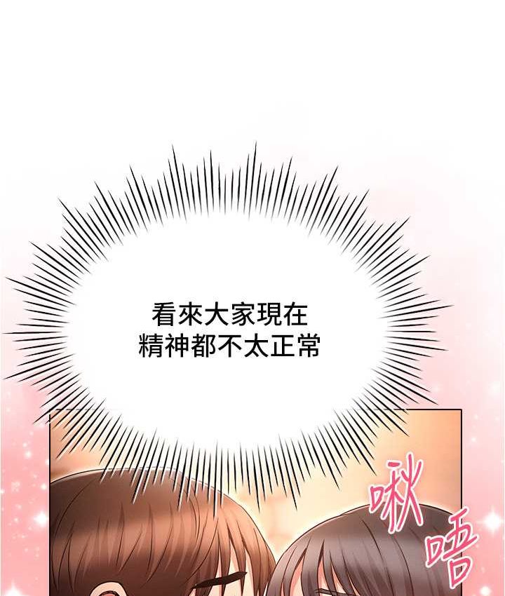 [韩国漫画] 鲁蛇的多重宇宙 奇幻,巨乳大奶,OL#[136P]-111