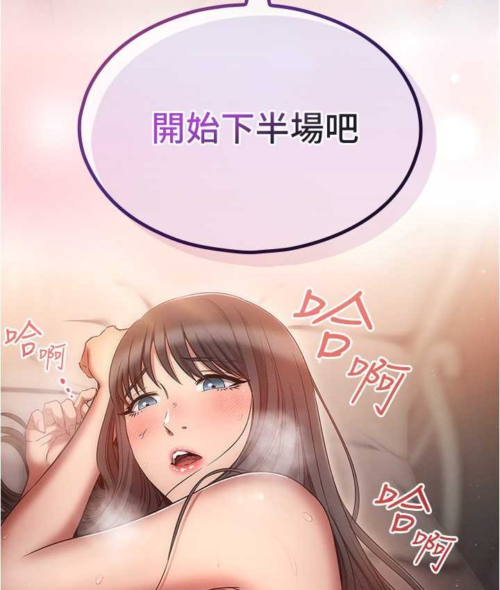 [韩国漫画] 鲁蛇的多重宇宙 奇幻,巨乳大奶,OL#[136P]-3
