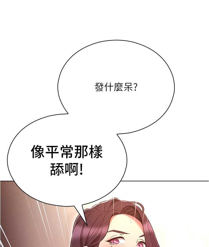 [韩国漫画] 鲁蛇的多重宇宙 奇幻,巨乳大奶,OL#[136P]-43