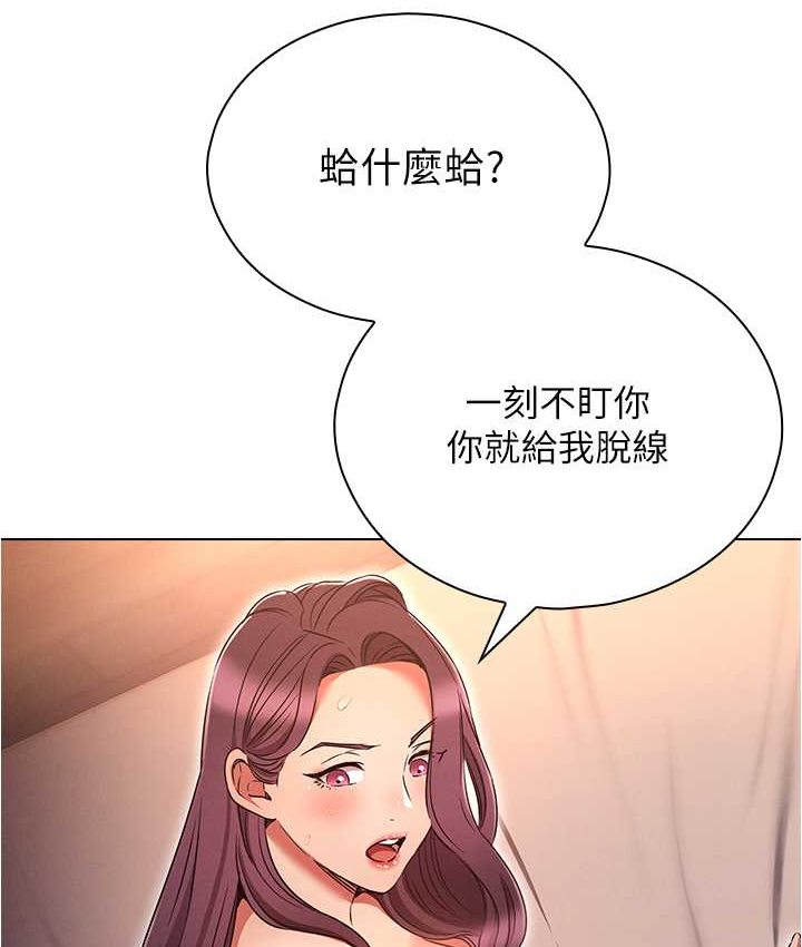 [韩国漫画] 鲁蛇的多重宇宙 奇幻,巨乳大奶,OL#[136P]-49