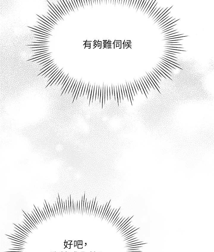 [韩国漫画] 鲁蛇的多重宇宙 奇幻,巨乳大奶,OL#[136P]-53