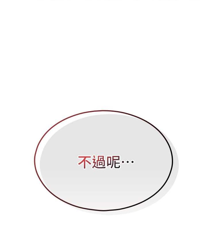 [韩国漫画] 鲁蛇的多重宇宙 奇幻,巨乳大奶,OL#[136P]-82