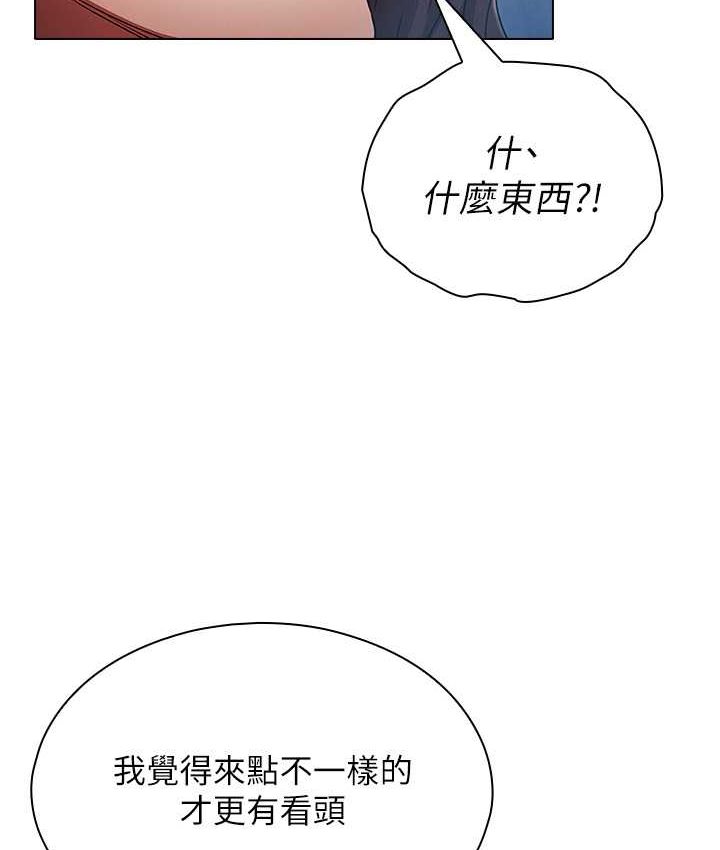 [韩国漫画] 鲁蛇的多重宇宙 奇幻,巨乳大奶,OL#[136P]-84
