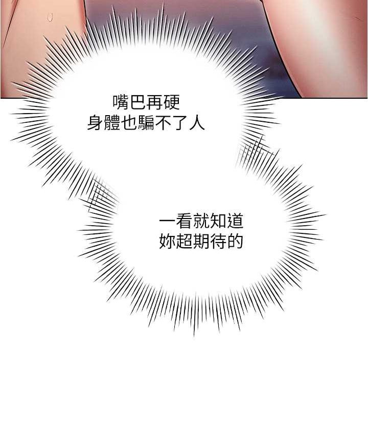 [韩国漫画] 鲁蛇的多重宇宙 奇幻,巨乳大奶,OL#[136P]-90