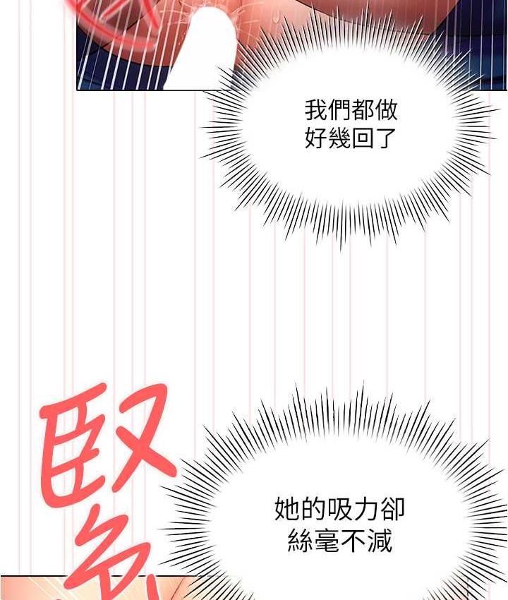 [韩国漫画] 鲁蛇的多重宇宙 奇幻,巨乳大奶,OL#[145P]-92