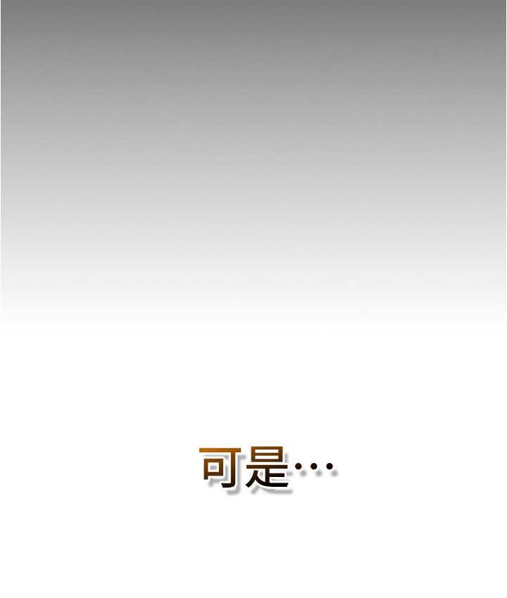 [韩国漫画] 鲁蛇的多重宇宙 奇幻,巨乳大奶,OL#[176P]-131