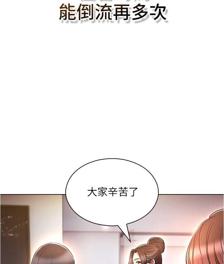 [韩国漫画] 鲁蛇的多重宇宙 奇幻,巨乳大奶,OL#[176P]-134