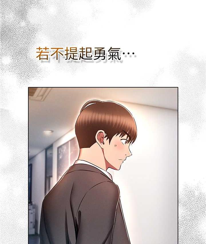 [韩国漫画] 鲁蛇的多重宇宙 奇幻,巨乳大奶,OL#[176P]-141