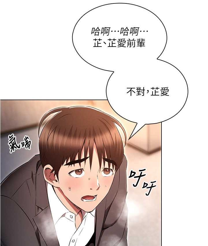 [韩国漫画] 鲁蛇的多重宇宙 奇幻,巨乳大奶,OL#[176P]-162