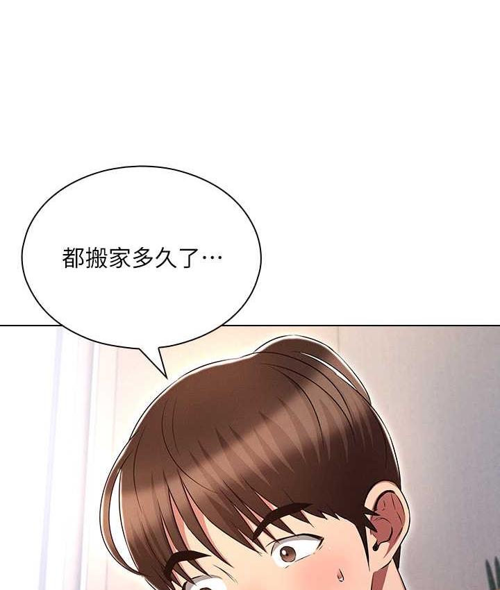 [韩国漫画] 鲁蛇的多重宇宙 奇幻,巨乳大奶,OL#[176P]-40