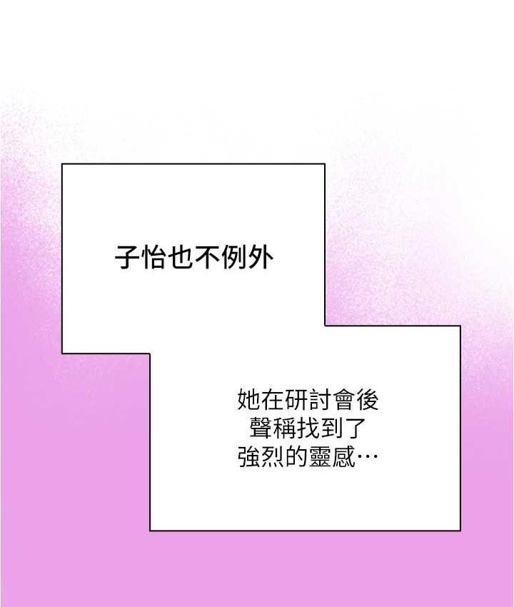 [韩国漫画] 鲁蛇的多重宇宙 奇幻,巨乳大奶,OL#[176P]-87