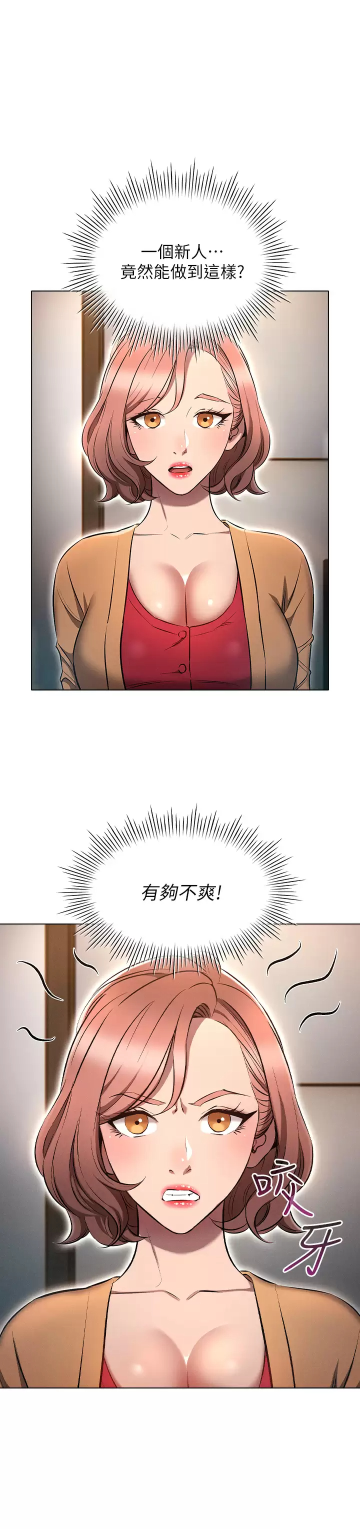 [韩国漫画] 鲁蛇的多重宇宙 奇幻,巨乳大奶,OL#[41P]-11
