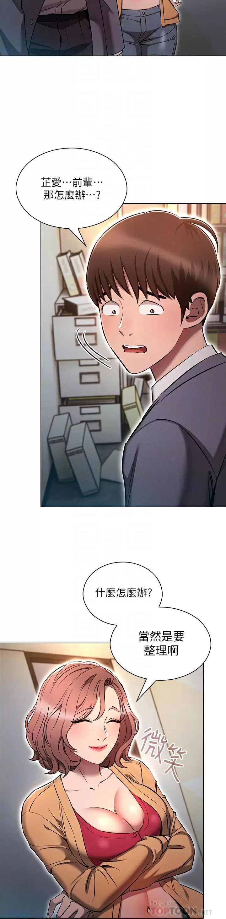 [韩国漫画] 鲁蛇的多重宇宙 奇幻,巨乳大奶,OL#[41P]-4