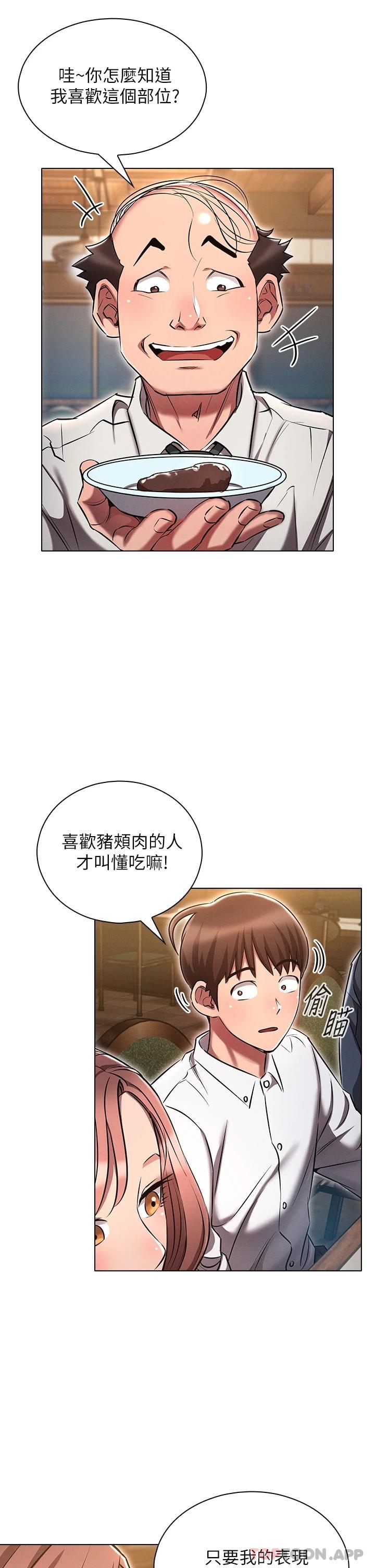 [韩国漫画] 鲁蛇的多重宇宙 奇幻,巨乳大奶,OL#[45P]-14