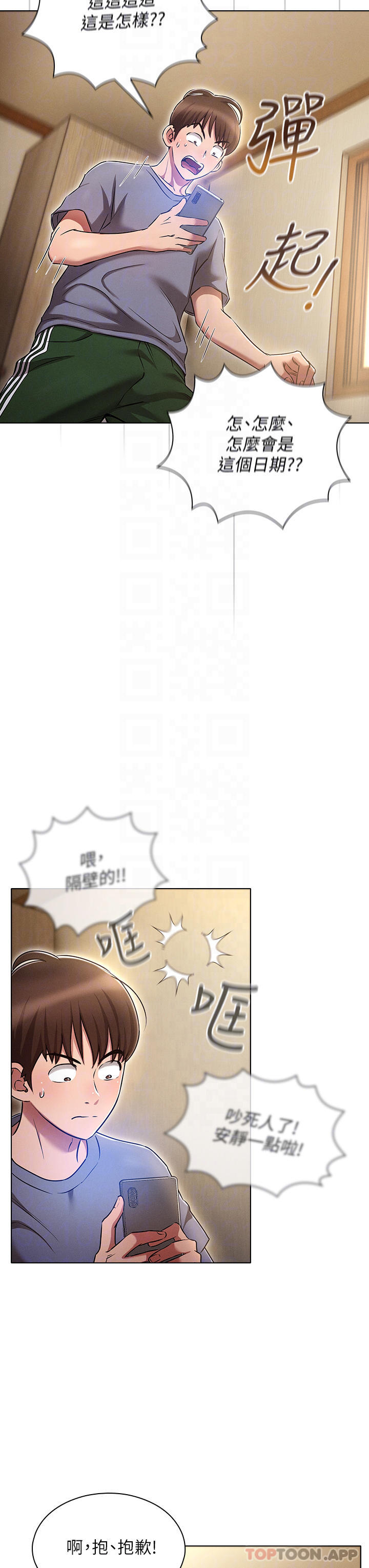 [韩国漫画] 鲁蛇的多重宇宙 奇幻,巨乳大奶,OL#[45P]-15