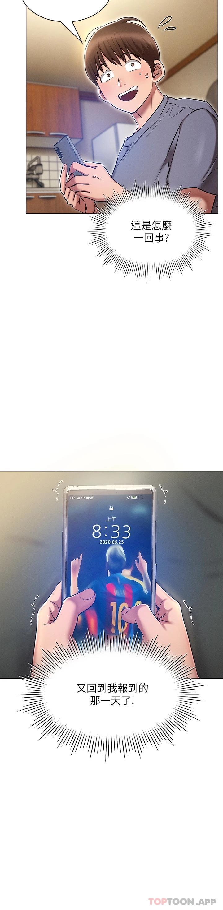 [韩国漫画] 鲁蛇的多重宇宙 奇幻,巨乳大奶,OL#[45P]-16