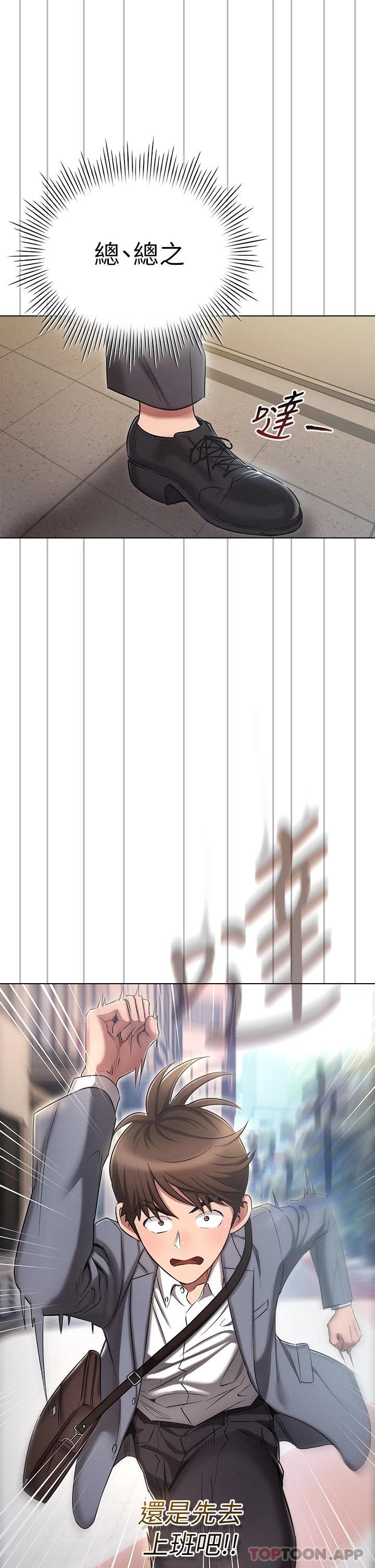 [韩国漫画] 鲁蛇的多重宇宙 奇幻,巨乳大奶,OL#[45P]-20