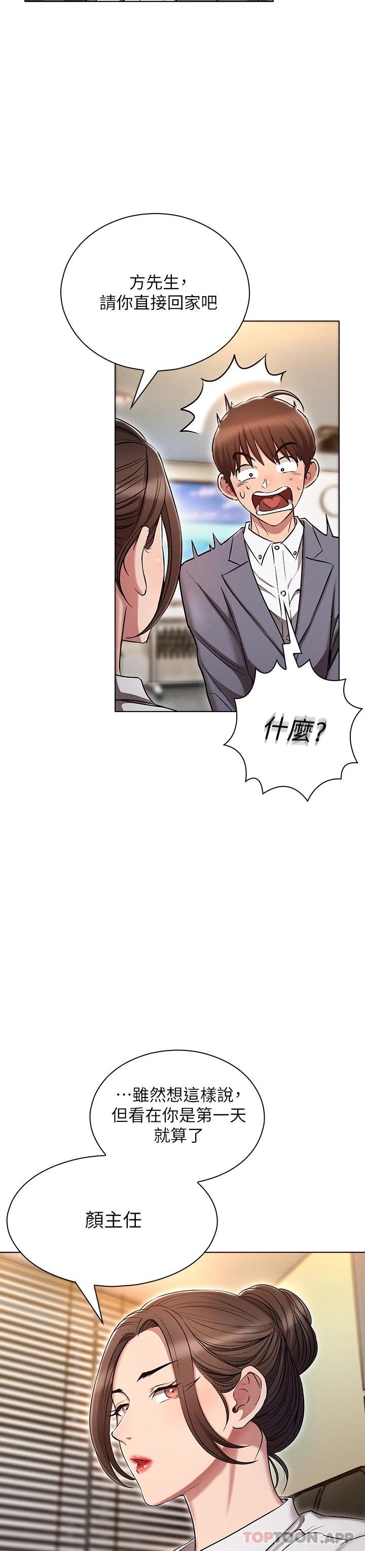 [韩国漫画] 鲁蛇的多重宇宙 奇幻,巨乳大奶,OL#[45P]-24