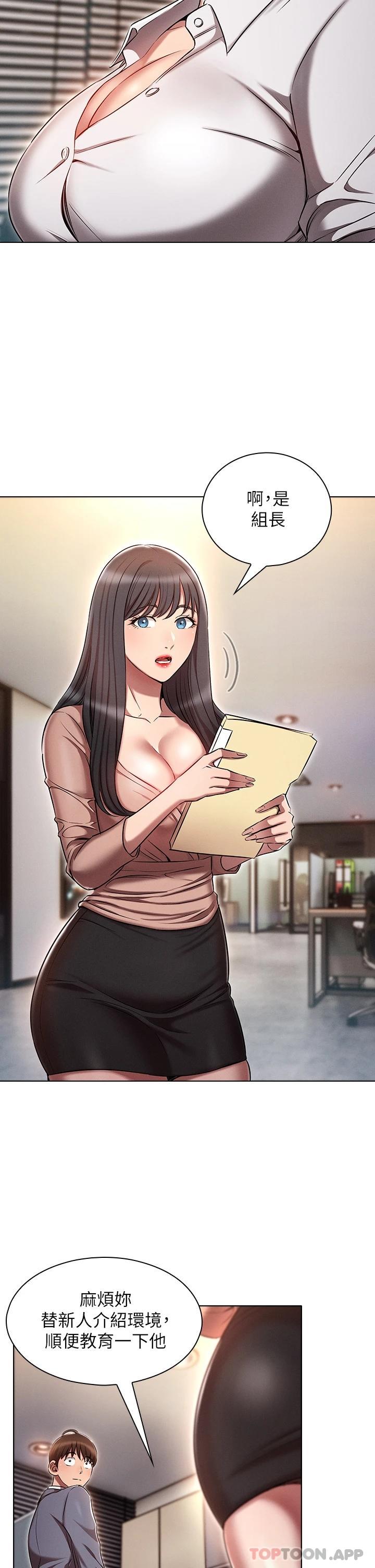 [韩国漫画] 鲁蛇的多重宇宙 奇幻,巨乳大奶,OL#[45P]-25