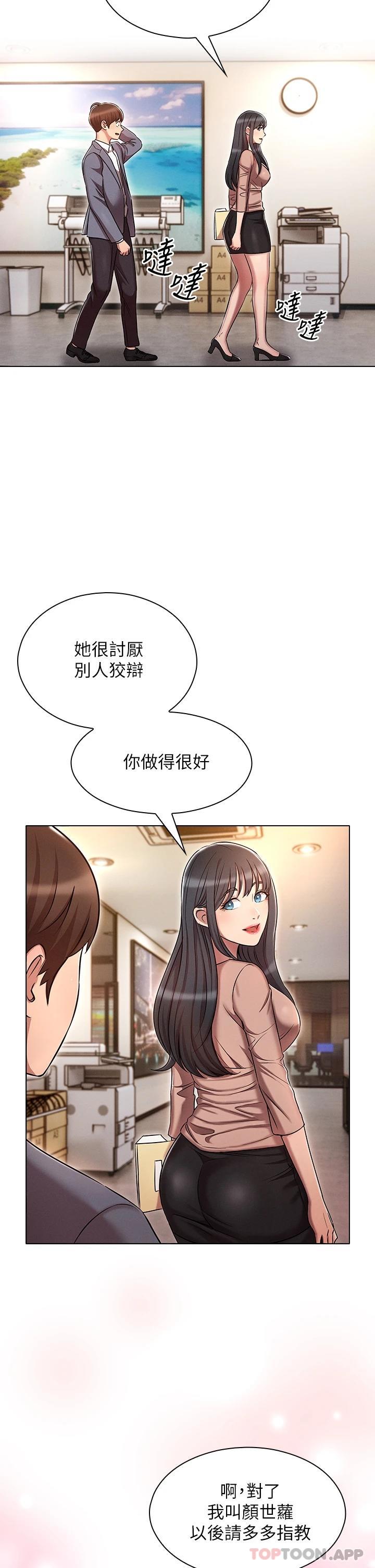 [韩国漫画] 鲁蛇的多重宇宙 奇幻,巨乳大奶,OL#[45P]-28