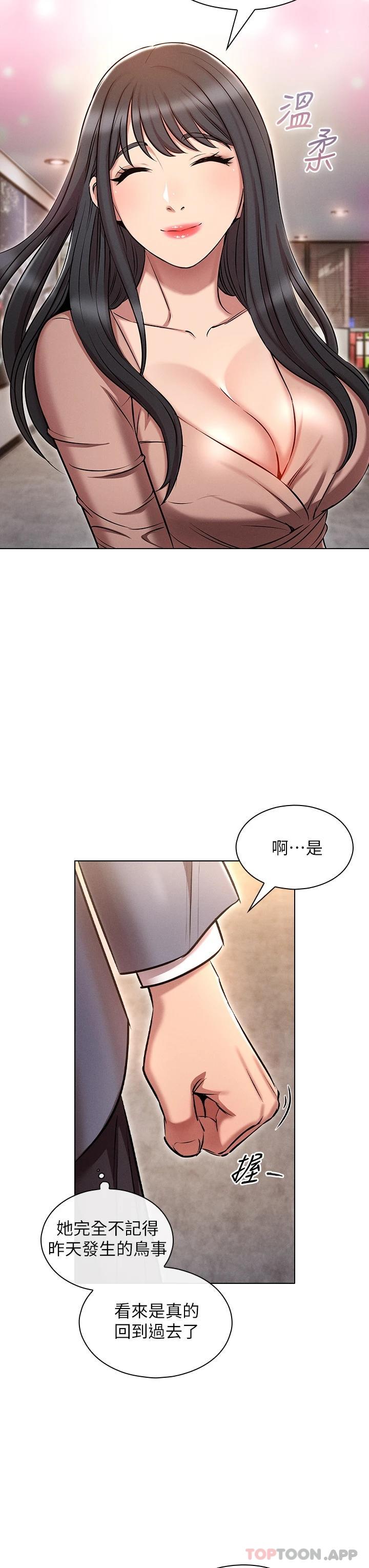 [韩国漫画] 鲁蛇的多重宇宙 奇幻,巨乳大奶,OL#[45P]-29