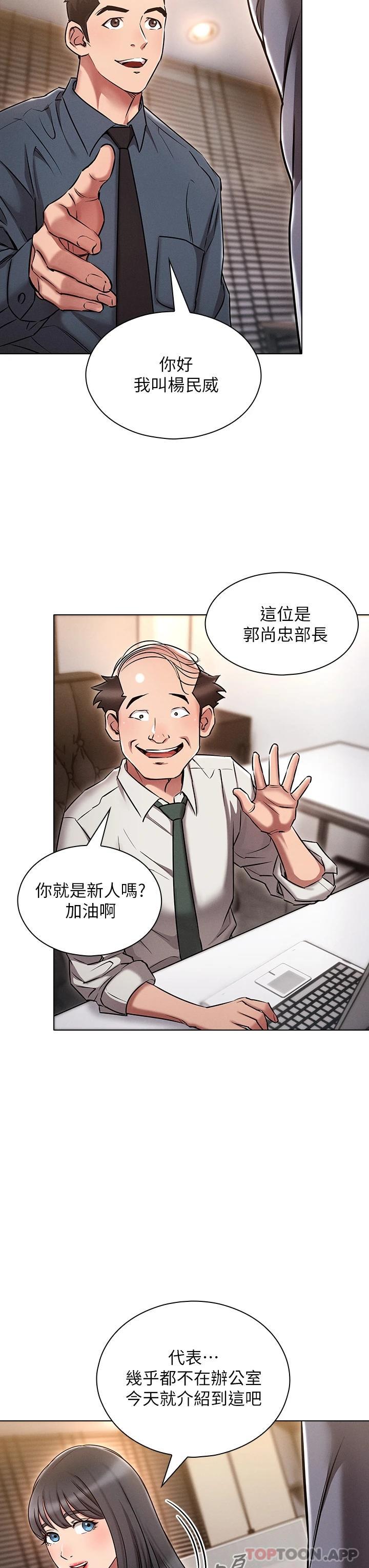 [韩国漫画] 鲁蛇的多重宇宙 奇幻,巨乳大奶,OL#[45P]-33