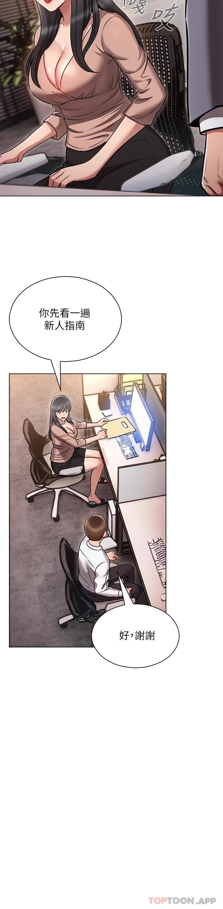 [韩国漫画] 鲁蛇的多重宇宙 奇幻,巨乳大奶,OL#[45P]-34