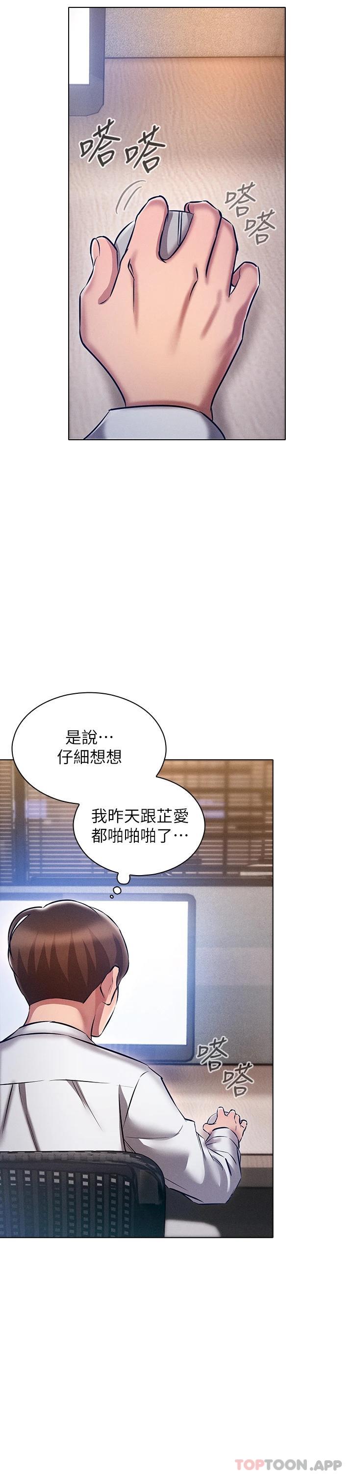 [韩国漫画] 鲁蛇的多重宇宙 奇幻,巨乳大奶,OL#[45P]-35