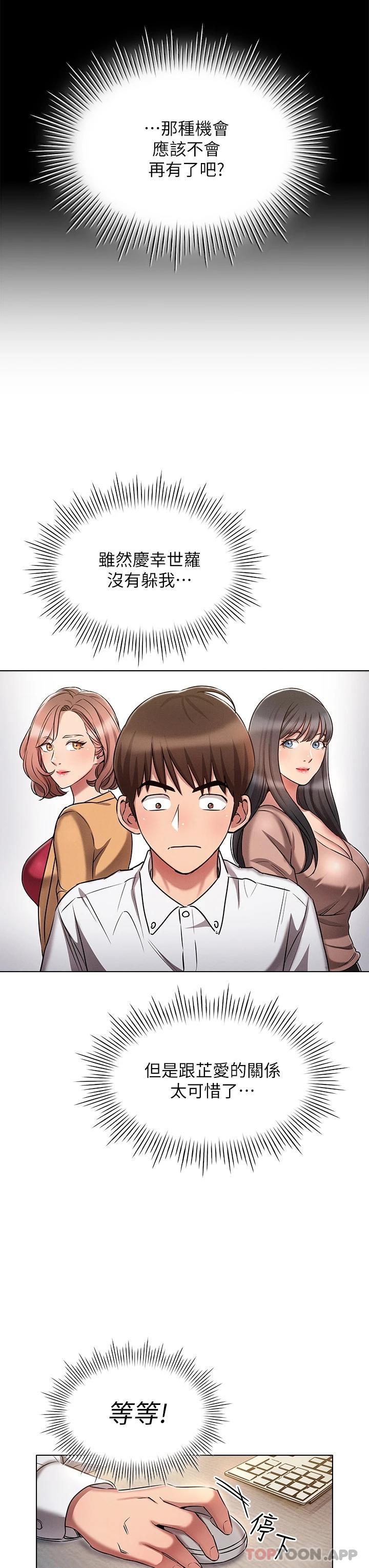 [韩国漫画] 鲁蛇的多重宇宙 奇幻,巨乳大奶,OL#[45P]-37